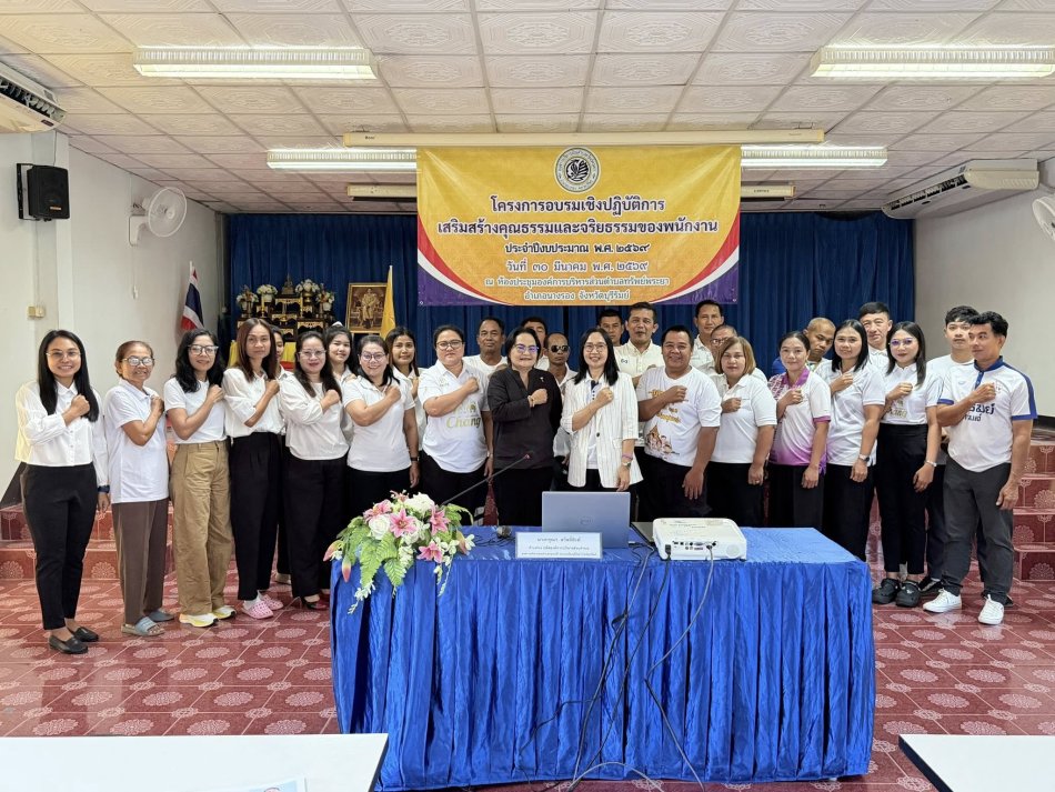องค์การบริหารส่วนตำบลทรัพย์พระยาร่วมแสดงสัญลักษณ์ต่อต้านการทุจริต แสดงสัญลักษณ์ต่อต้านการทุจริต (มือขวาทับมือซ้าย) นำโดยนางสาวบุรีรักษ์  เฉลยผล ตำแหน่ง ปลัดองค์การบริหารส่วนตำบล พร้อมด้วยพนักงานส่วนตำบล ณ ห้องประชุมองค์การบริหารส่วนตำบลทรัพย์พระยา