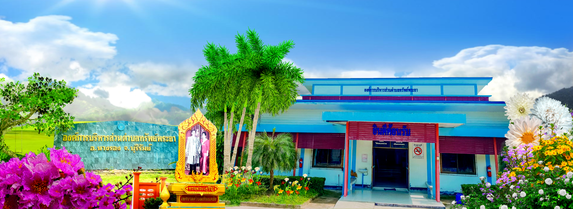 พื้นหลัง